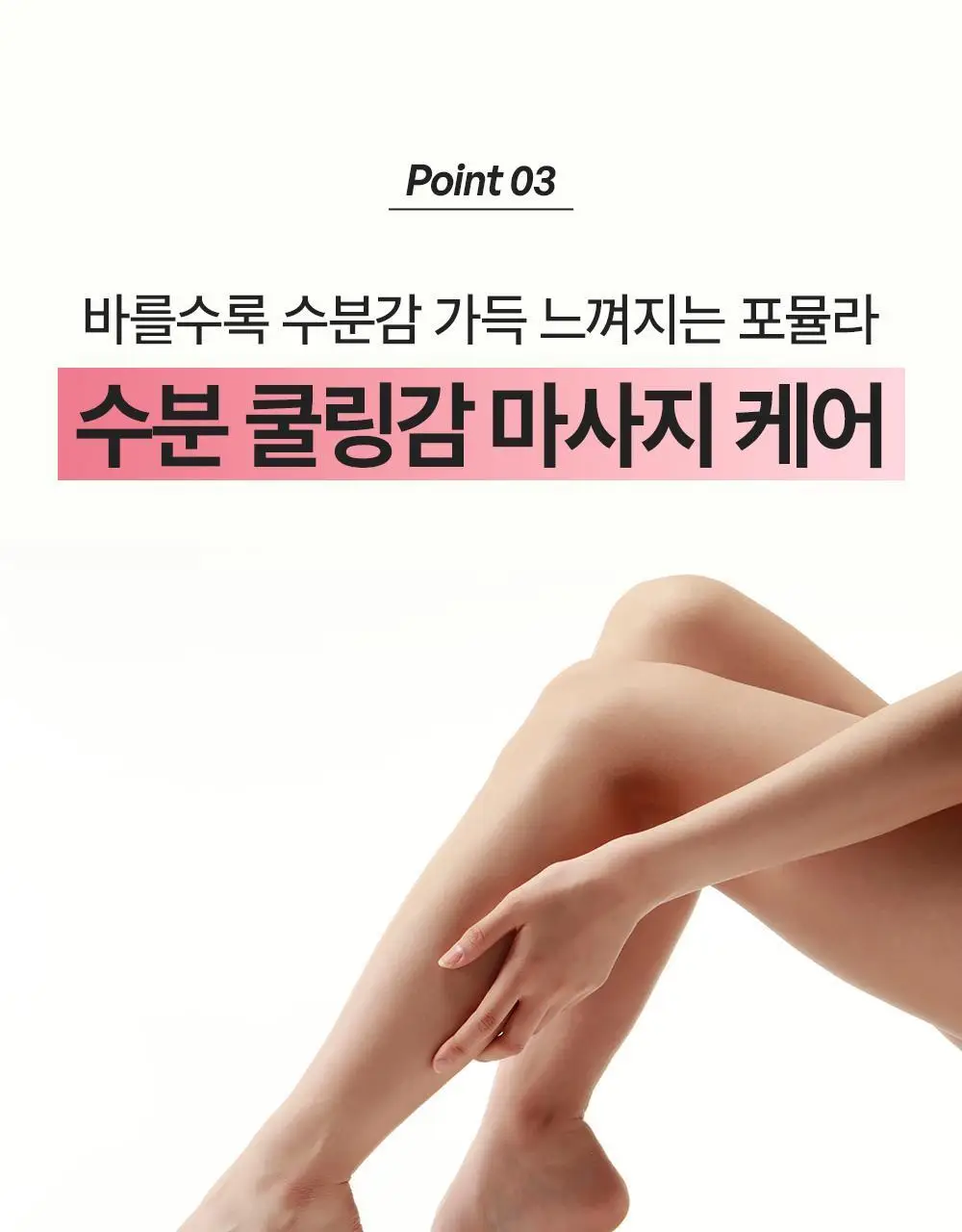 [포켓몬 에디션/5월 올영픽] 비욘드 바디타민 로션 (착색미백/목주름탄력/초보습)기획 3종 택1 상세페이지 89